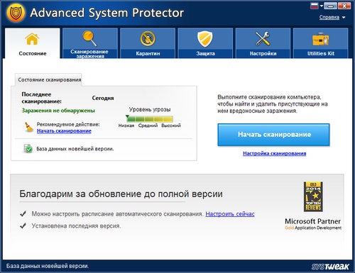 Advanced System Protector 2015