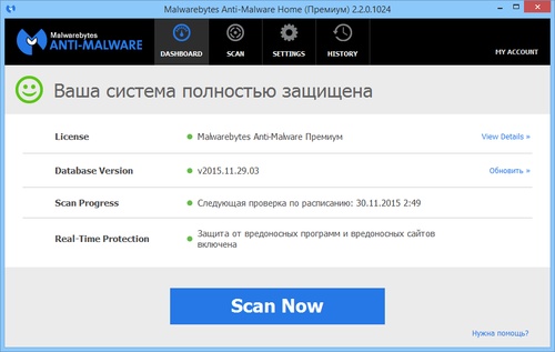 Malwarebytes Anti-Malware Ключ