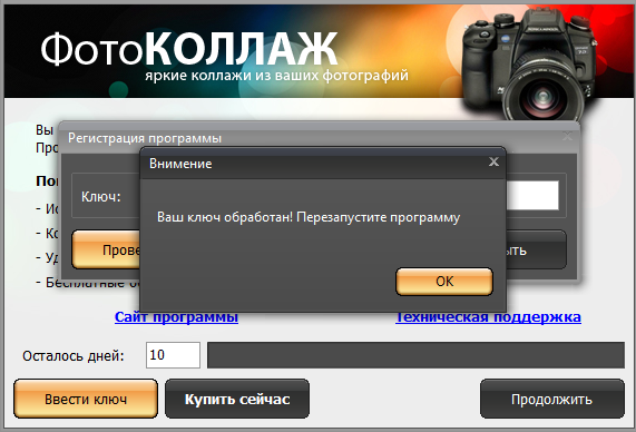 ФотоКоллаж Ключ